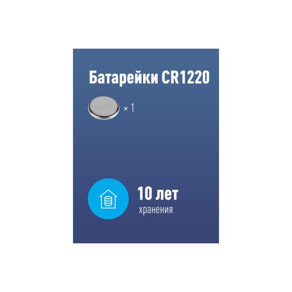 element-pitaniya-kosmos-cr-1220-1bl-162714-kocr12201bl-2