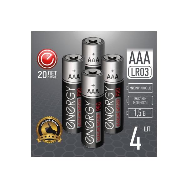 energy-pro-lr03-4s-aaa-104402