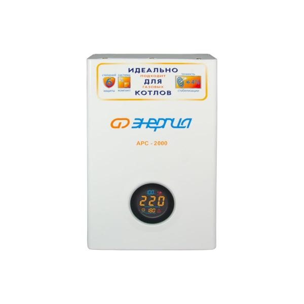 energiya-ars-2000-e0101-0110