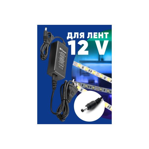 feron-svetodiodnoj-lenty-60w-12v-drajver-lb005-21490-3