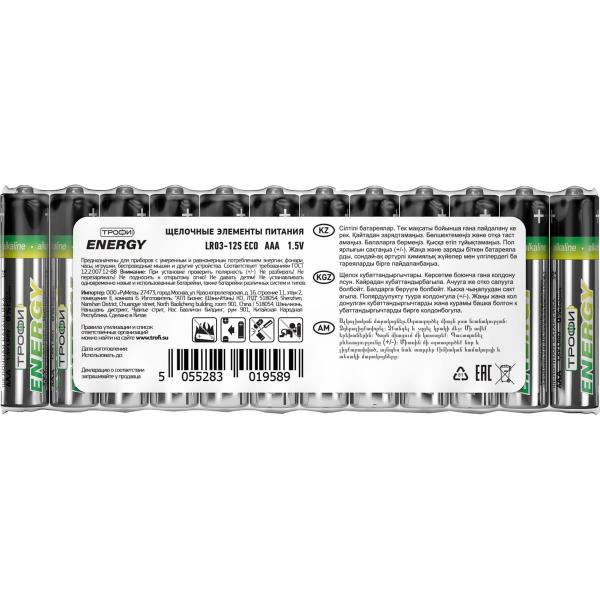 element-pitaniya-trofi-lr03-12s-eco-b0027813