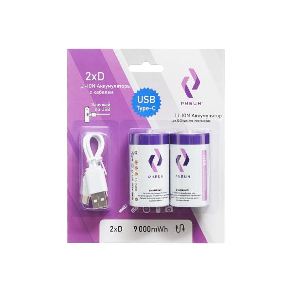 rubin-li-ion-razmer-d-1-5-v-9000mwh-usb-type-c-2sht-blister-s-kabelem-re-d9000-1
