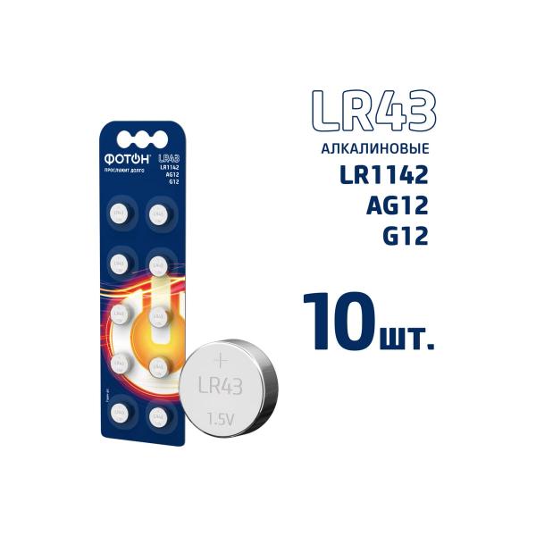 element-pitaniya-foton-lr43-bp10-23610-2