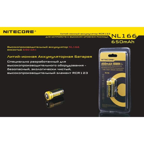nitecore-nl166-rcr123-16340-9971-2