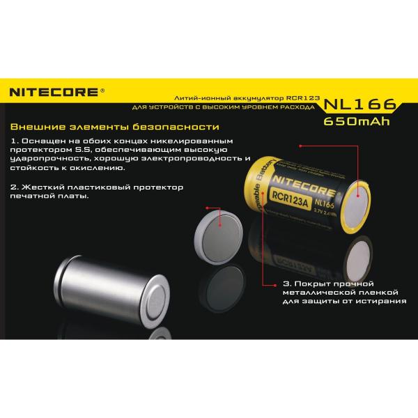 nitecore-nl166-rcr123-16340-9971-4