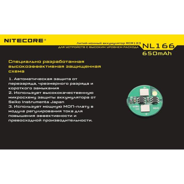 nitecore-nl166-rcr123-16340-9971-5