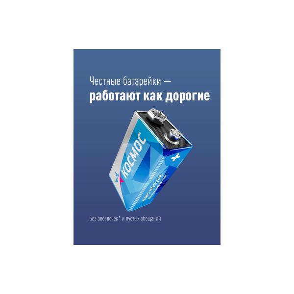 krona-lr6lr61-maksimum-1sht-kosmos-koc6lr61max1bl-2