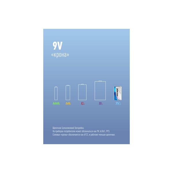 krona-lr6lr61-maksimum-1sht-kosmos-koc6lr61max1bl-3