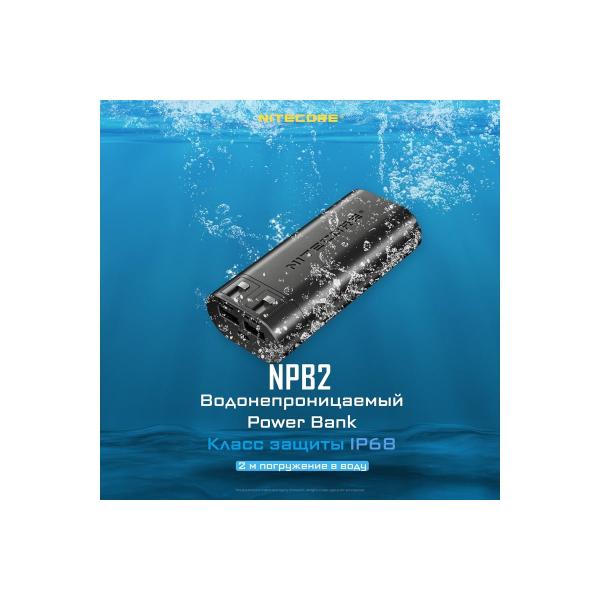 nitecore-npb2-power-bank-ip68-18393-2