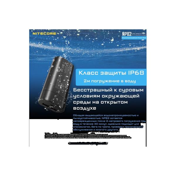 nitecore-npb2-power-bank-ip68-18393-3