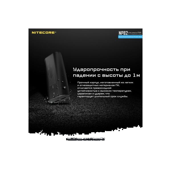nitecore-npb2-power-bank-ip68-18393-5