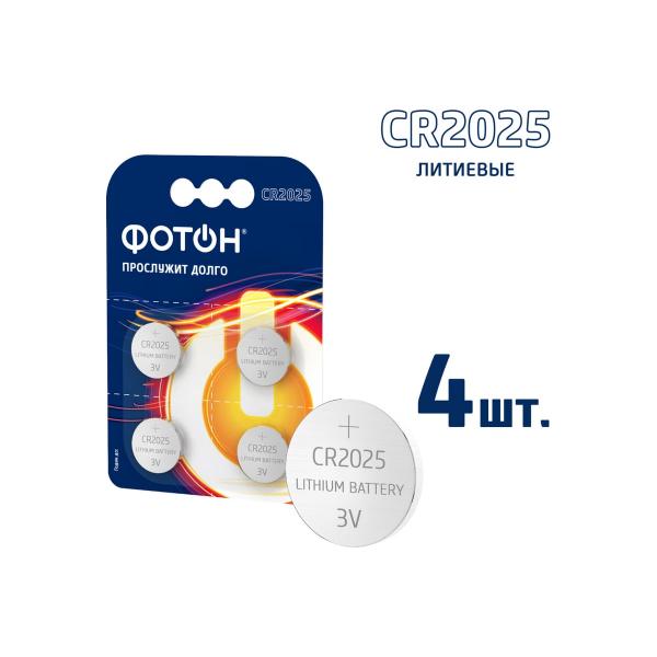 element-pitaniya-foton-cr2025-bp4-23622-2