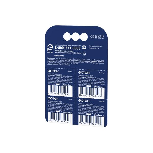 element-pitaniya-foton-cr2025-bp4-23622-6