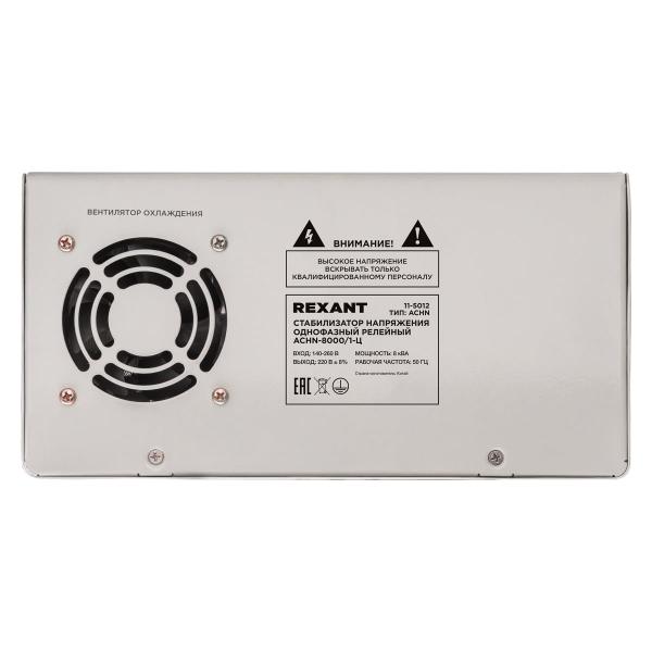 rexant-asnn-8000-1-ts-11-5012-6