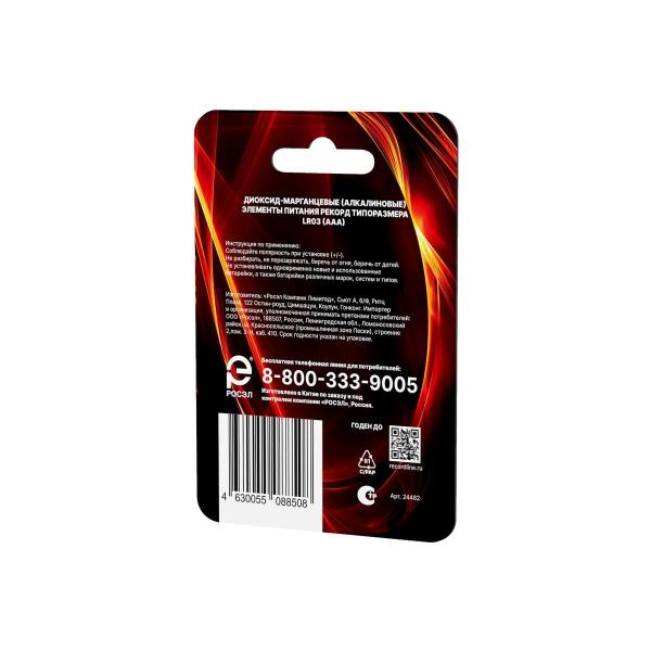 element-pitaniya-rekord-4-sht-lr03-bp4-24482-4