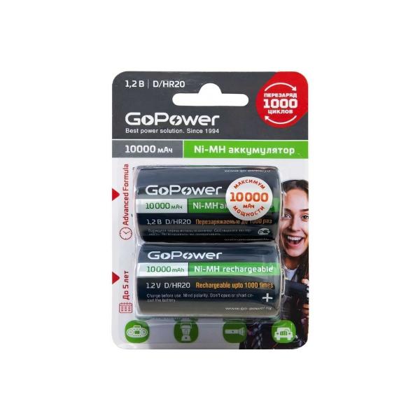 gopower-hr20-d-bl2-ni-mh-10000mah-00-00018323