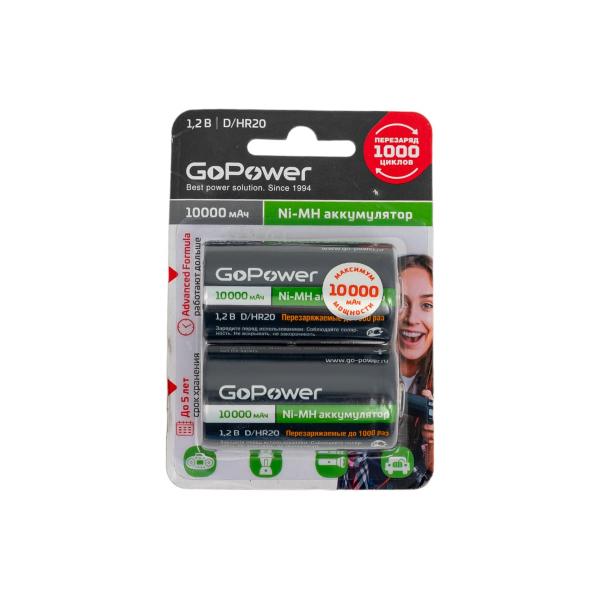 gopower-hr20-d-bl2-ni-mh-10000mah-00-00018323-2