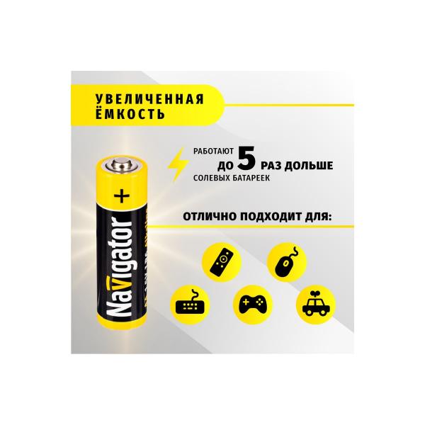 element-pitaniya-navigator-93-964-nbt-npe-lr6-bp2-93964-4