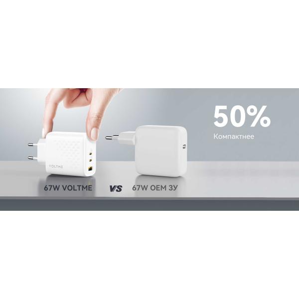 voltme-revo-67cca-usb-c-usb-s-usb-a-gan-67w-pd3-0-qc4-0-belyj-v1101v1-5