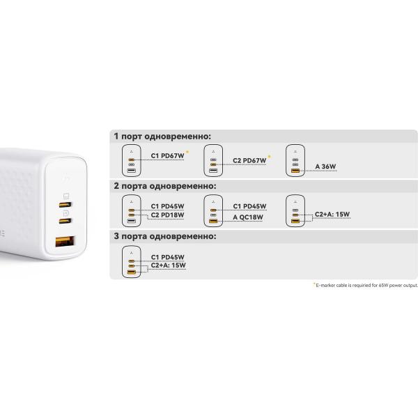 voltme-revo-67cca-usb-c-usb-s-usb-a-gan-67w-pd3-0-qc4-0-belyj-v1101v1-6