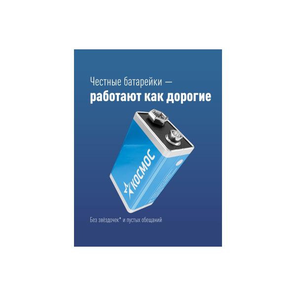 element-pitaniya-kosmos-6lr61-1s-koc6lr61max1s-2