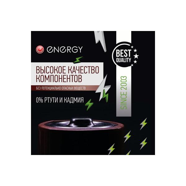 energy-ultra-lr14-2b-s-104982-4