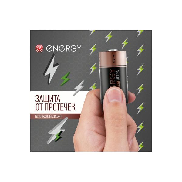 energy-ultra-lr14-2b-s-104982-5