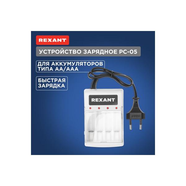 rexant-pc-05-ni-mh-akkumulyatorov-tipa-aa-aaa-18-2209-4-5