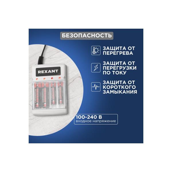rexant-pc-05-ni-mh-akkumulyatorov-tipa-aa-aaa-18-2209-4-6