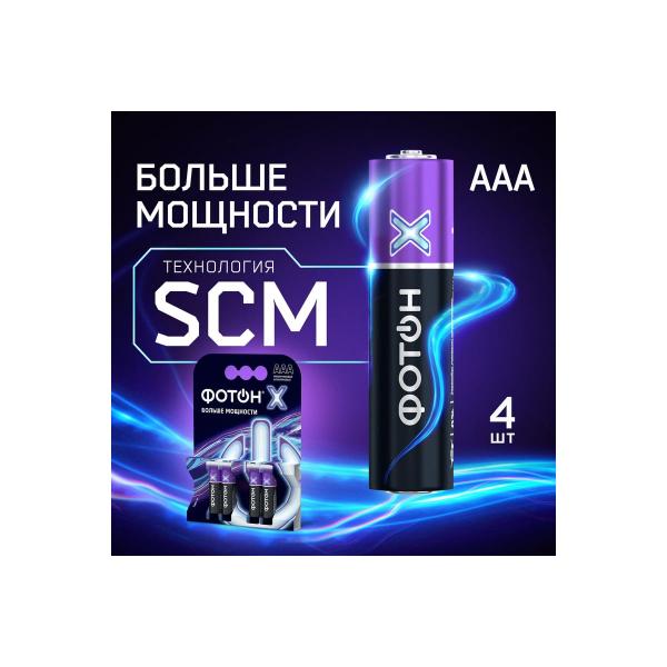 foton-mizinchikovye-aaa-lr03-op4-23813-2