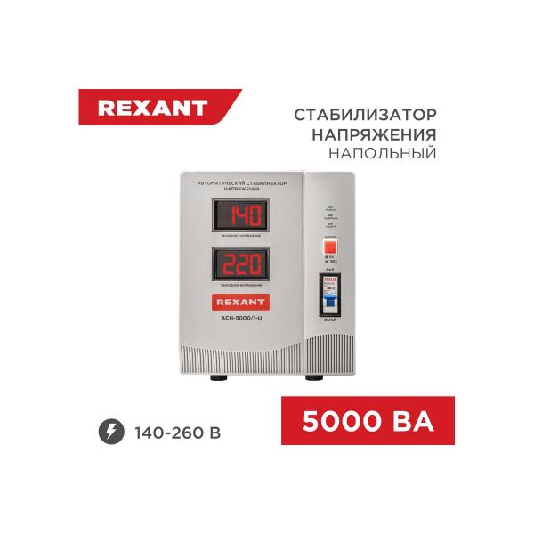 rexant-asn-5-000-1-ts-11-5005