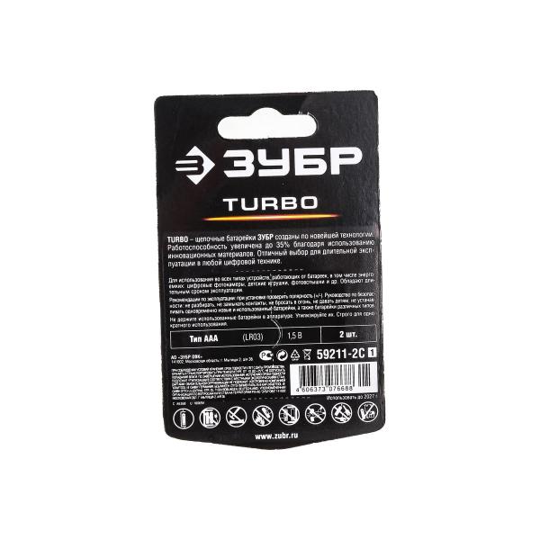 zubr-1-5-v-tip-aaa-2-sht-turbo-59211-2c-z01-4