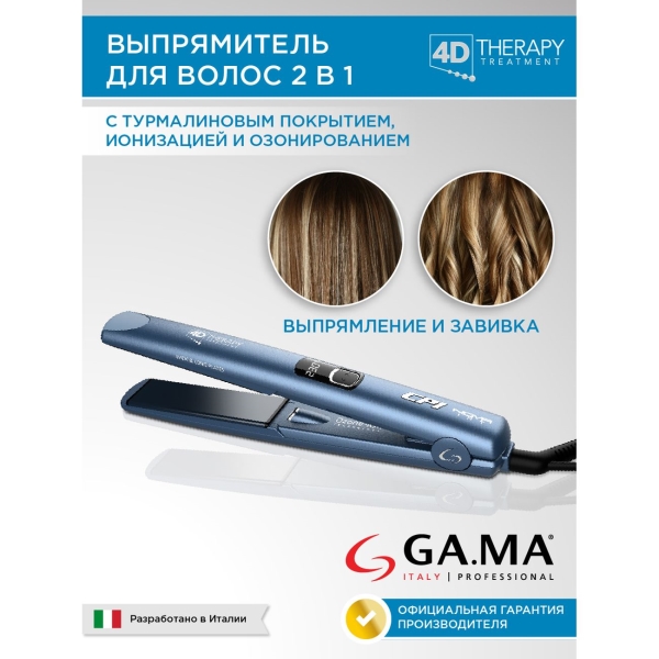 gama-cp1-nova-wl-dig-4d-iht-therapy-7