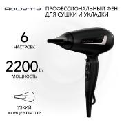 Фен Rowenta Pro Expert CV8810F0