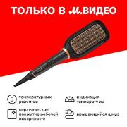 Расческа-выпрямитель Grundig HB 7150