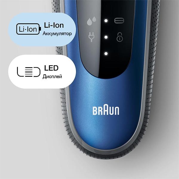 braun-61-b1000s-blue-3