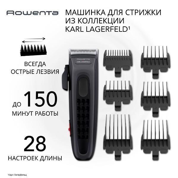 rowenta-tn152lf0