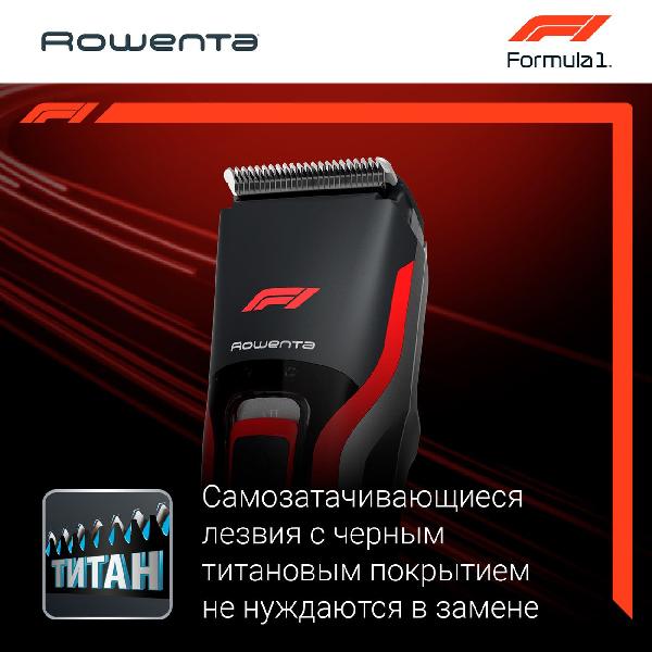 rowenta-formula-1-tn524mf0-7