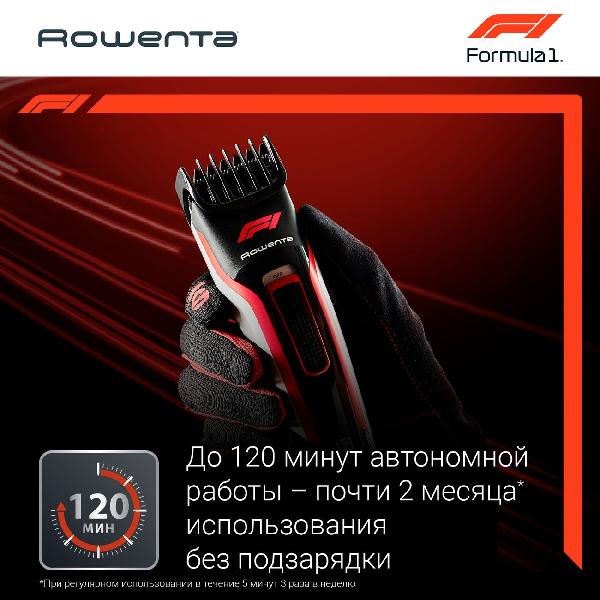 rowenta-formula-1-tn524mf0-8