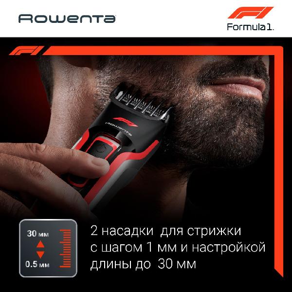 rowenta-formula-1-tn524mf0-9