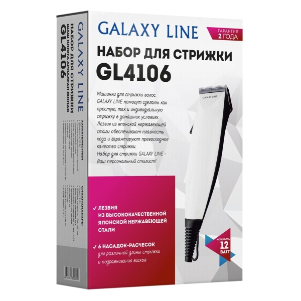 galaxy-line-gl4106-8