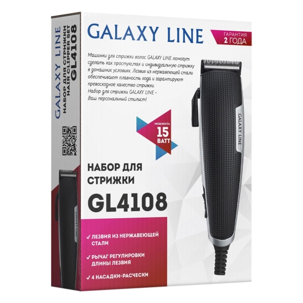 galaxy-line-gl4108-8