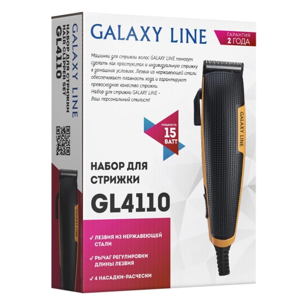 galaxy-line-gl4110-8