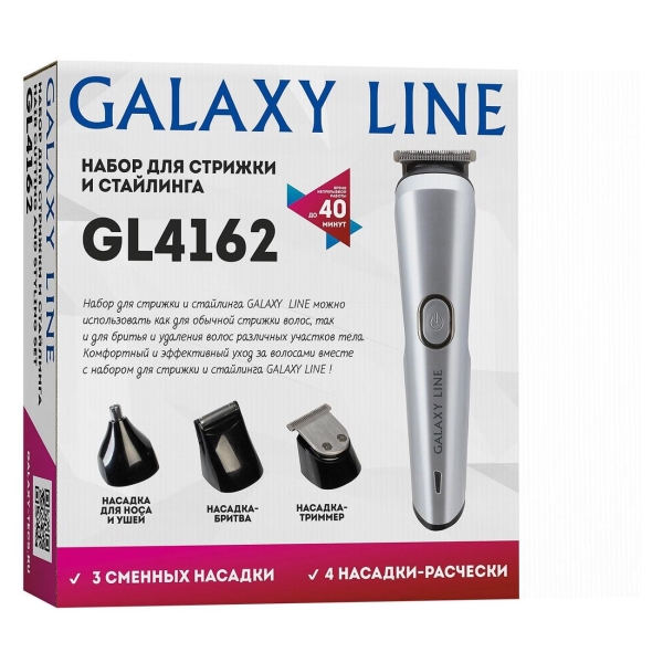 galaxy-line-gl4162-6