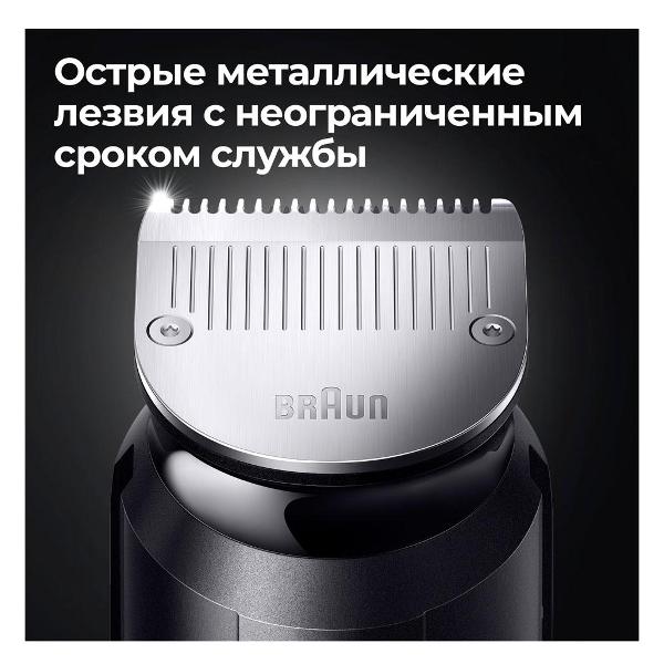 braun-mgk-7420-6