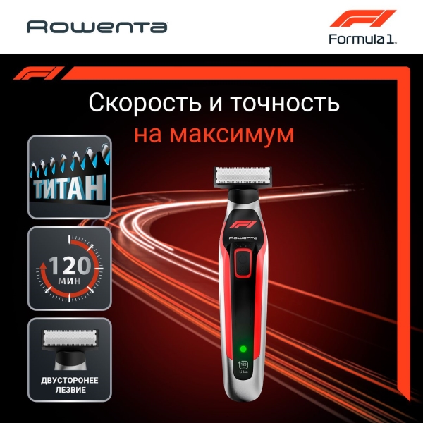 rowenta-formula-1-tn604mf0-7