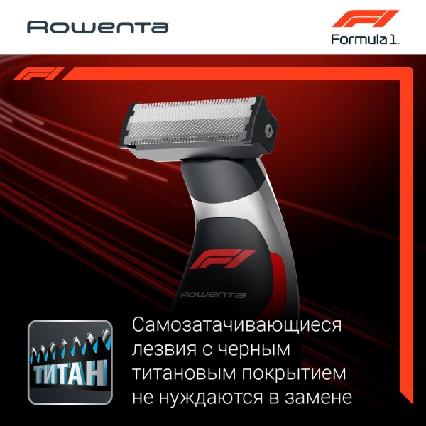rowenta-formula-1-tn604mf0-8