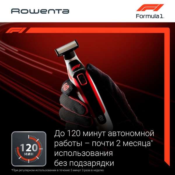 rowenta-formula-1-tn604mf0-9