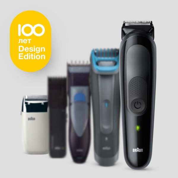braun-styling-kit-5-100-years-6