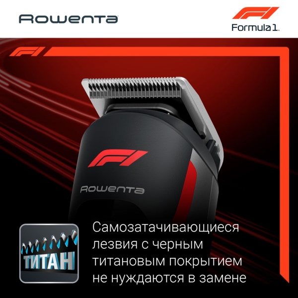 rowenta-formula-1-tn944mf0-8